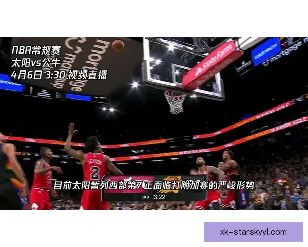 公牛险胜太阳 塞克斯顿砍下30分